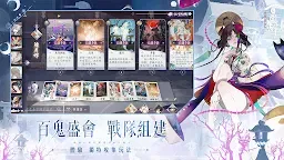 Screenshot 2: Onmyoji: The Card Game | Traditional Chinese