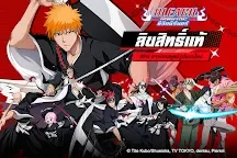Screenshot 2: BLEACH เทพมรณะ: ชีวิตนิรันดร์