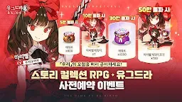 Screenshot 2: ユグドラ・レゾナンス | 韓国語版