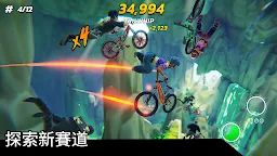 Screenshot 2: Touchgrind X