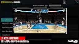 Screenshot 7: 《NBA 2K26 MyTEAM》