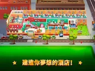 Screenshot 13: 酒店帝國大亨