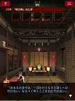 Screenshot 7: 逃脫遊戲 活神