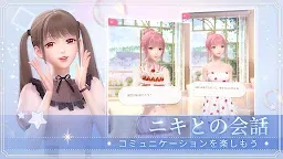Screenshot 17: Shining Nikki | Japanese