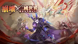 Screenshot 1: 崩壞英雄傳