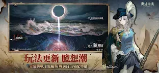 Screenshot 6: Reverse: 1999 | Traditional Chinese