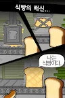 Screenshot 1: 모여라! 쿠페빵 -타도 식빵! 빵친구를 구하러 모험을! | 한국버전