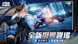 Screenshot 3: Tower of Fantasy | Bản tiếng Trung phồn thể
