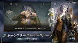 Screenshot 4: Reverse: 1999｜Japonés
