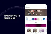 Screenshot 16: 위버스 - Weverse