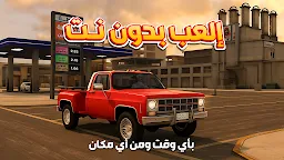 Screenshot 4: King of Drift: Hajwala Online