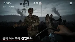 Screenshot 1: 인투 더 데드 [Into the Dead]