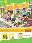 Screenshot 10: 我要當房東