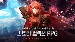 Screenshot 19: ユグドラ・レゾナンス | 韓国語版