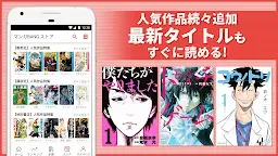 Screenshot 5: Manga BANG!