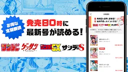 Screenshot 3: サンデーうぇぶり - 毎日更新マンガアプリ