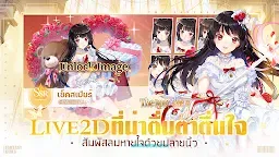 Screenshot 3: The Symphony of Dragon and Girls | เอเชียตะวันออกเฉียงใต้