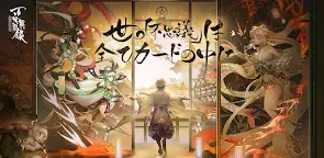 Screenshot 19: 百鬼異聞録~妖怪カードバトル~ | グローバル版