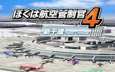 Screenshot 5: I'm an Air Traffic Controller 4 New Chitose