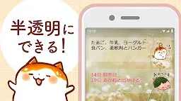 Screenshot 22: 待受にメモ「みたらしにゃんこ」可愛いメモ帳ウィジェット無料
