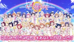 Screenshot 7: Love Live! 學園偶像祭全明星 | 日版