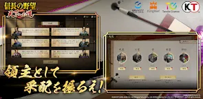 Screenshot 6: 信長之野望 通往天下之道