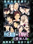 Screenshot 11: Dead or Love~狂愛無人島