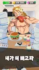 Screenshot 16: 먹방 키우기