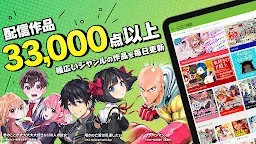 Screenshot 13: NicoNico Manga 