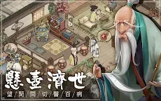 Screenshot 20: Trading Legend | Bản tiếng Trung phồn thể