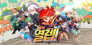 Screenshot 22: 열렙! Plus