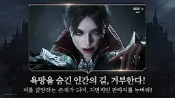 Screenshot 2: 뱀피르