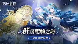 Screenshot 9: 黑色信標 | 國際版