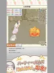 Screenshot 8: 箱入れうさぎ