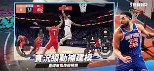 Screenshot 6: NBA巔峰對決