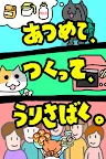 Screenshot 1: 貓咪街頭小吃店