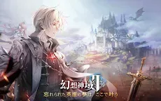 Screenshot 8: 幻想神域2 | 日版