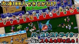Screenshot 3: RPG アルバスティア戦記