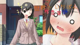 Screenshot 1: The World's Most Zannen Younger Sister 