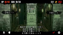 Screenshot 6: クトゥルフと夢の階段