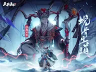 Screenshot 9: 天地劫 | 繁中版