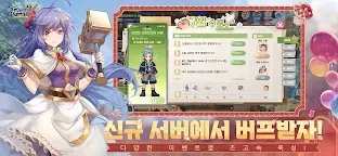 Screenshot 4: RO仙境傳説：新世代的誕生 | 韓文版