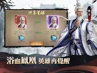 Screenshot 18: 新倚天屠龍記