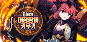 Screenshot 25: 이세계 대장장이 키우기 : 방치형 RPG