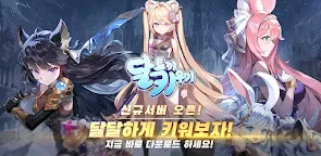 Screenshot 22: 달토끼 키우기