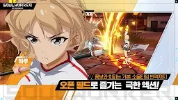 Screenshot 3: SoulWorker: Academia | Korean