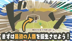 Screenshot 1: ホマロ！〜歩いて進化する原始時代育成ゲーム - Homaro! - 〜