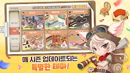Screenshot 3: 萌萌餐廳 | 韓文版