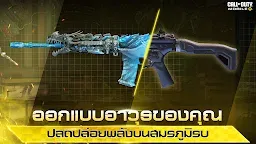 Screenshot 12: Call of Duty®: Mobile - Garena | จีนดั้งเดิม
