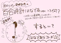 Screenshot 5: Yuri Clock